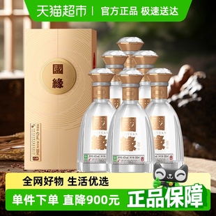 今世緣對開國緣500mL 42度白酒送禮佳品純糧釀造商務酒水 6整箱裝