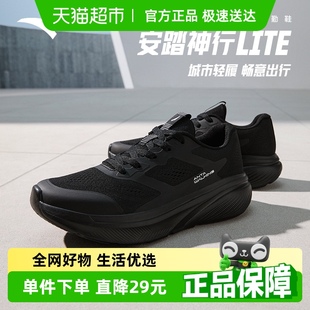 112517793 男休閑跑步鞋 安踏神行LITE綜訓鞋 黑色輕便軟底透氣夏季