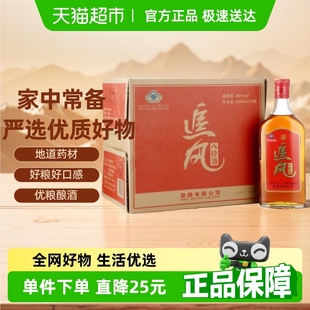 勁酒追風八珍酒38度500ml 12瓶低度整箱保健酒養生酒送禮酒水
