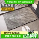 優勤硅藻泥浴室吸水地墊衛生間防滑腳墊廁所速干入戶門地墊毯 包郵