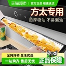 方太抽油煙機吸油棉條廚房家用防油貼紙通用吸油紙油槽專用過濾網