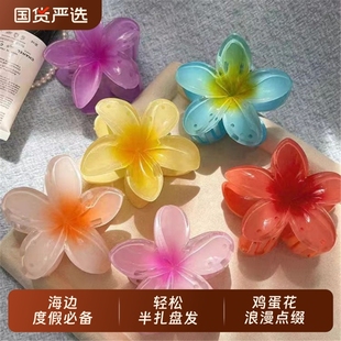 易夢玲同款 雞蛋花發夾海邊度假后腦勺半扎盤發抓夾中號鯊魚夾頭飾