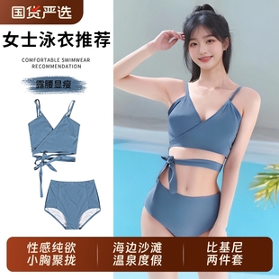 衣女比基尼2025新款 泳分體兩件套性感綁帶顯瘦沙灘度假純欲風泳裝