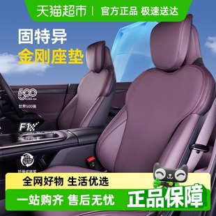 固特異汽車坐墊適用于小米SU7四季 通用透氣專用座套座椅靠背墊