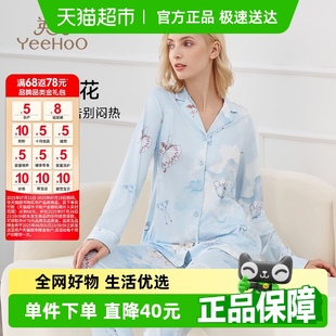 YEEHOO 舒適透氣哺乳睡衣產婦a類家居服 英氏孕婦月子服春夏新款