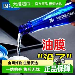 固特威汽車油膜清洗劑前擋風玻璃油膜去除劑車載清潔劑車窗去油污