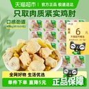 有友山椒筋骨棒428g泡椒雞爪雞肉零食夜宵追劇解饞網(wǎng)紅量販裝