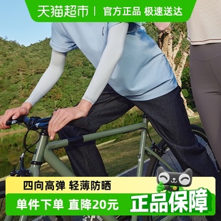 男女防紫外線修身 冰袖 顯瘦 套ES37024透氣手臂套袖 蕉下高彈防曬袖