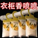 掛式 房間衣帽間衣柜除味留香 薰衣草香包香囊除霉防蟲衣櫥留香臥式