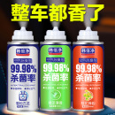 汽車空氣凈化清新劑祛異味除臭神器車用車載去味噴霧空調消毒殺菌