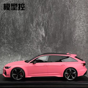 啞光粉樹脂仿真汽車模型限量99臺車模 MOTORHELIX1 18奧迪RS6