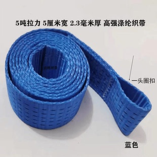 貨車捆綁帶拖車繩子緊固器繃帶加厚耐磨剎車繩汽車專用拉綁貨繃帶