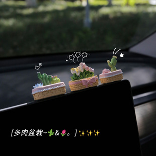郁金香多肉盆栽汽車(chē)小擺件車(chē)載中控顯示屏裝 飾女士治愈系車(chē)內(nèi)飾品