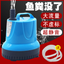 魚缸水泵循環潛水泵底吸泵抽水泵過濾器龜缸魚池糞便超靜音換水泵