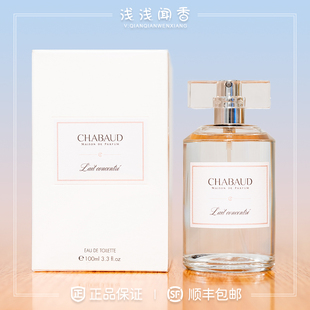 Chabaud莎邦旺仔純牛奶曲奇香草甜心巧克力別致波西米亞小樣美酒