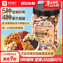 良品鋪子罐裝 每日堅果500g大罐混合果仁干果健康休閑零食禮包