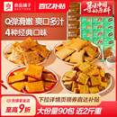 良品鋪?zhàn)酉愎蕉垢尚“b 零食麻辣辣條解饞小吃豆皮豆腐干休閑食品
