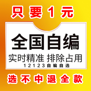 全國汽車車牌選號自編廣東廣州深圳清遠韶關河源梅州潮州汕頭揭陽