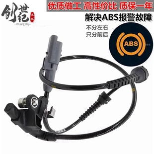 適用于307世嘉308凱旋408 ABS車速傳感器不分左右 C4L車輪速度301