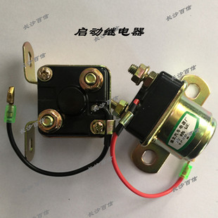 24V 12V 起動(dòng)機(jī)繼電器 JD234 柴油機(jī)起動(dòng)機(jī)馬達(dá)電啟動(dòng)繼電器JD134