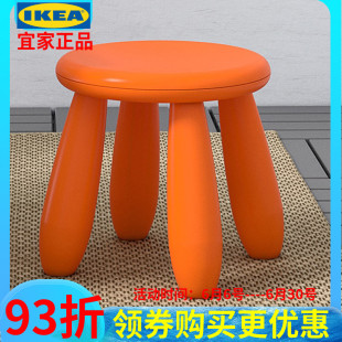 濟南IKEA宜家瑪莫特兒童凳子學習凳圓凳桌子椅塑料小板凳塑料游戲