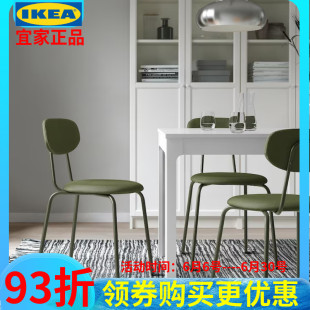 濟南IKEA宜家奧斯坦餐椅辦公椅化妝椅子簡約國內代購 鐵藝家用輕奢