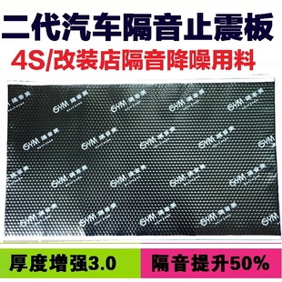 3.2MM汽車隔音止震板材料吸音隔熱棉貼全車四門自粘內襯輪轂胎罩
