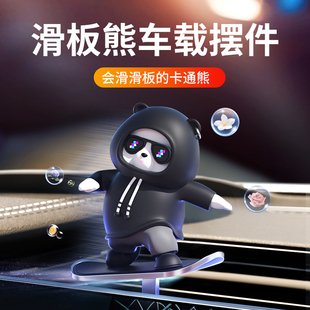 汽車卡通熊擺件可愛創意滑板車動力熊車載內飾用品家居裝 飾用品
