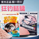 武漢天元 魚餌花白鰱浮雕釣餌 鄧剛浮釣鰱鳙餌料臺釣霧化大頭魚金版