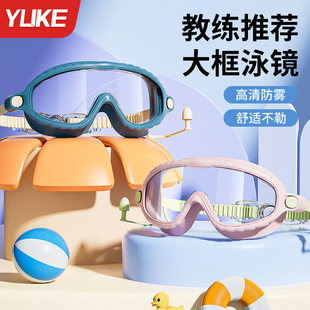 兒童泳鏡防水防霧游泳鏡高清大框泳鏡游泳眼鏡游泳裝 備
