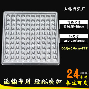 現(xiàn)貨100格圓形通用塑托盤五金電子汽車配件螺絲包裝 立鑫工廠