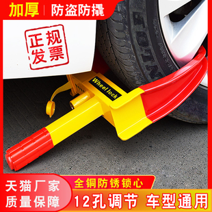 車輪鎖汽車防盜鎖車器加厚輪胎鎖物業停車場管理小轎車貨車電動車
