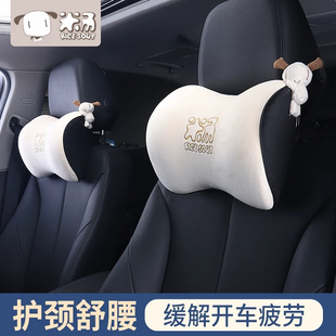 愛車屋汽車頭枕護(hù)頸枕記憶棉一對車載卡通可愛腰靠枕透氣夏季 車用