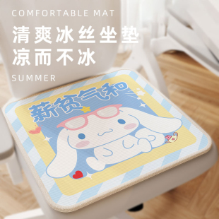 涼席坐墊透氣辦公室椅子墊久坐屁墊夏季 汽車涼墊冰絲涼墊夏天座墊