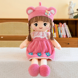 可愛(ài)女孩布娃娃公仔毛絨玩具玩偶陪睡眠安撫寶寶生日禮物送兒童節(jié)