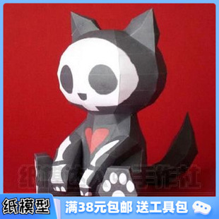 Skelanimals 骷髏獸 之Kit貓 動漫卡通 3D紙模型手工diy禮物
