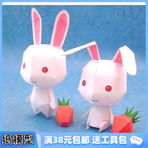 3D紙模型手工diy禮物 可愛小兔子2只 動漫卡通