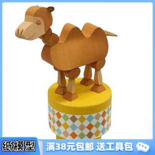 駱駝 按壓玩具 3D紙模型手工diy禮物 可動(dòng)紙模