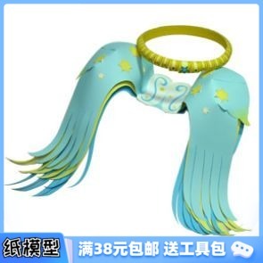 天使 飾 翅膀和光圈 裝 3D紙模型手工diy禮物