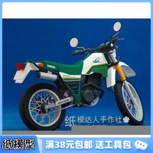 雅馬哈 摩托車 Serow 225 3D紙模型手工diy禮物 2LN 高仿真