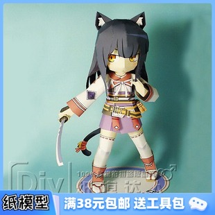 手工立體拼裝 女貓劍士虎女 劍與魔法學院紙模 3D紙模型