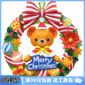 3D紙模型親子益智手工diy圣誕節禮物裝 泰迪熊圣誕花環掛件 飾品