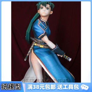 3D紙模型手工diy禮物 火焰紋章外傳少女琳lyn 動漫