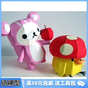 蘑菇松鼠裝 3D紙模型手工diy禮物 懶懶熊 松弛熊 扮 動漫卡通