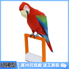 3D紙模型手工diy禮物 綠翅金剛鸚鵡 仿真動物