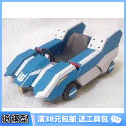 爆裂SR 車子 網游跑跑卡丁車 3D紙模型手工diy禮物
