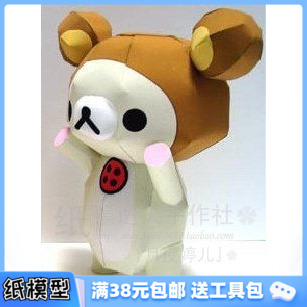 頭巾版 3D紙模型手工diy禮物 懶懶熊 松弛熊 動漫卡通