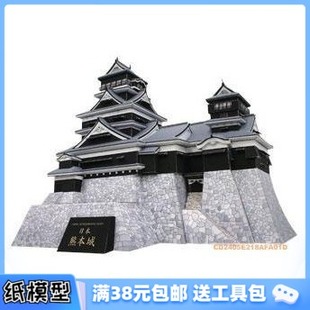 日本熊本城堡 建筑 3D紙模型手工diy禮物 世界經(jīng)典