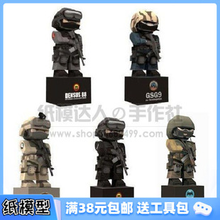 游戲 小人 Q版 五人組 穿越火線 3D紙模型手工diy禮物