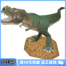 霸王龍 恐龍系列 3D紙模型手工diy禮物 仿真動物
